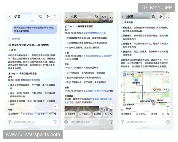 数据显示:亲子体育旅游与研学路线备受欢迎 数据显示:亲子体育旅游与研学路线备受欢迎
